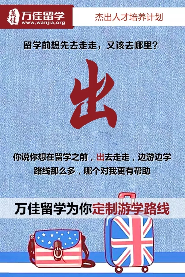 杰出人才培養(yǎng)計劃